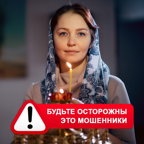 Мария Степановна @MariaGadalka в Ступино – это мошенники